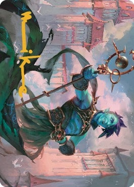 Image for Haughty Djinn Art Card (Gold-Stamped Signature) (15) [Art Series: Dominaria United]