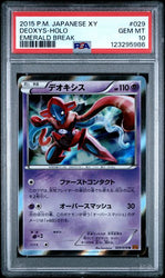 2015 POKEMON JAPANESE XY EMERALD BREAK #029 DEOXYS-HOLO EMERALD BREAK PSA 10