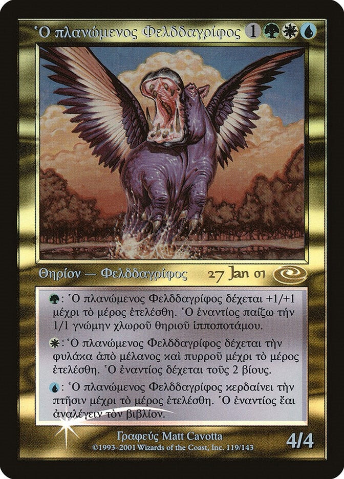 Image for Questing Phelddagrif (Greek) (119) [Prerelease Cards]