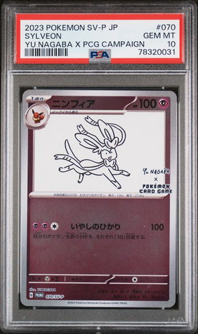 2023 POKEMON JAPANESE SV-P PROMO #070 SYLVEON YU NAGABA X PCG CAMPAIGN PSA 10
