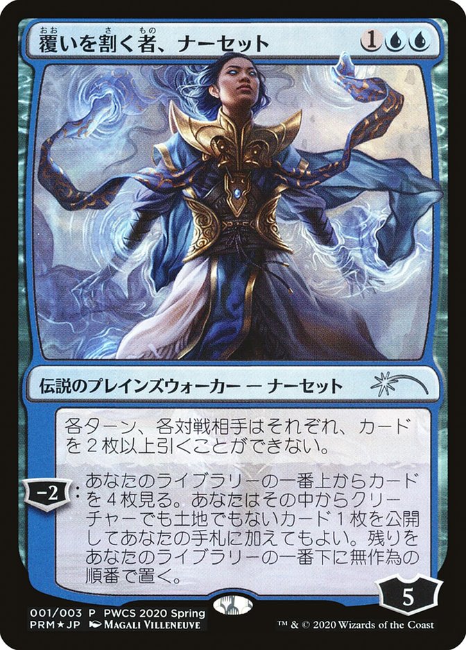 Narset, Parter of Veils (Top 50) [Pro Tour Promos]