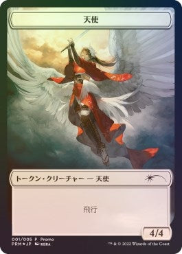 Image for Angel Token (1) [Unique and Miscellaneous Promos]