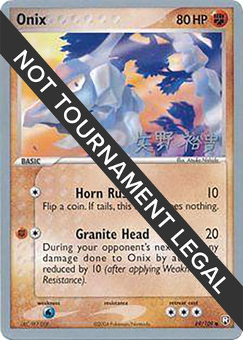 Image for Onix - 2006 (Hiroki Yano) (69/109) - Pokemon