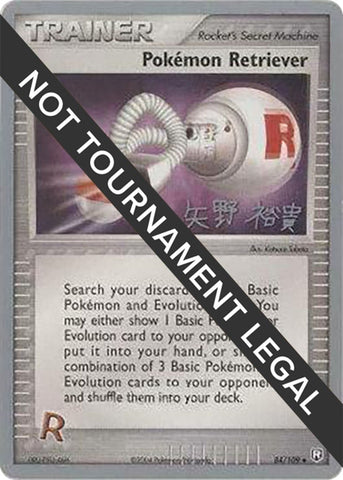 Image for Pokemon Retriever - 2006 (Hiroki Yano) (84/109) - Pokemon