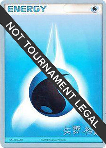 Image for Water Energy - 2006 (Hiroki Yano) - Pokemon