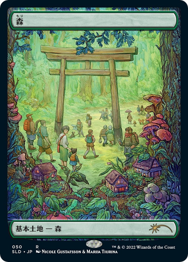Image for Forest (Tokyo Lands) (Foil Etched) (50) [Secret Lair Drop Series]