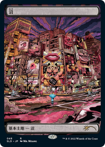 Image for Swamp (Tokyo Lands) (Foil Etched) (48) [Secret Lair Drop Series]