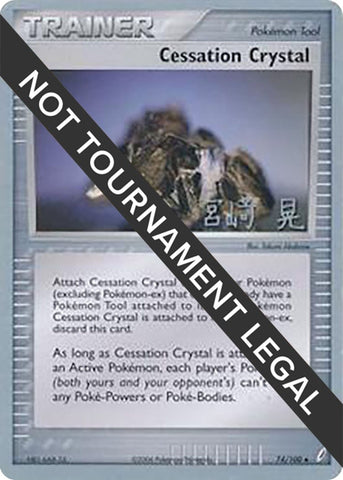 Image for Cessation Crystal - 2007 (Akira Miyazaki) (74/100) - Pokemon