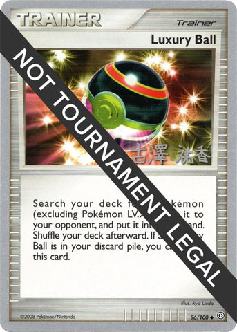 Image for Luxury Ball - 2010 (Yuka Furusawa) (86/100) - Pokemon