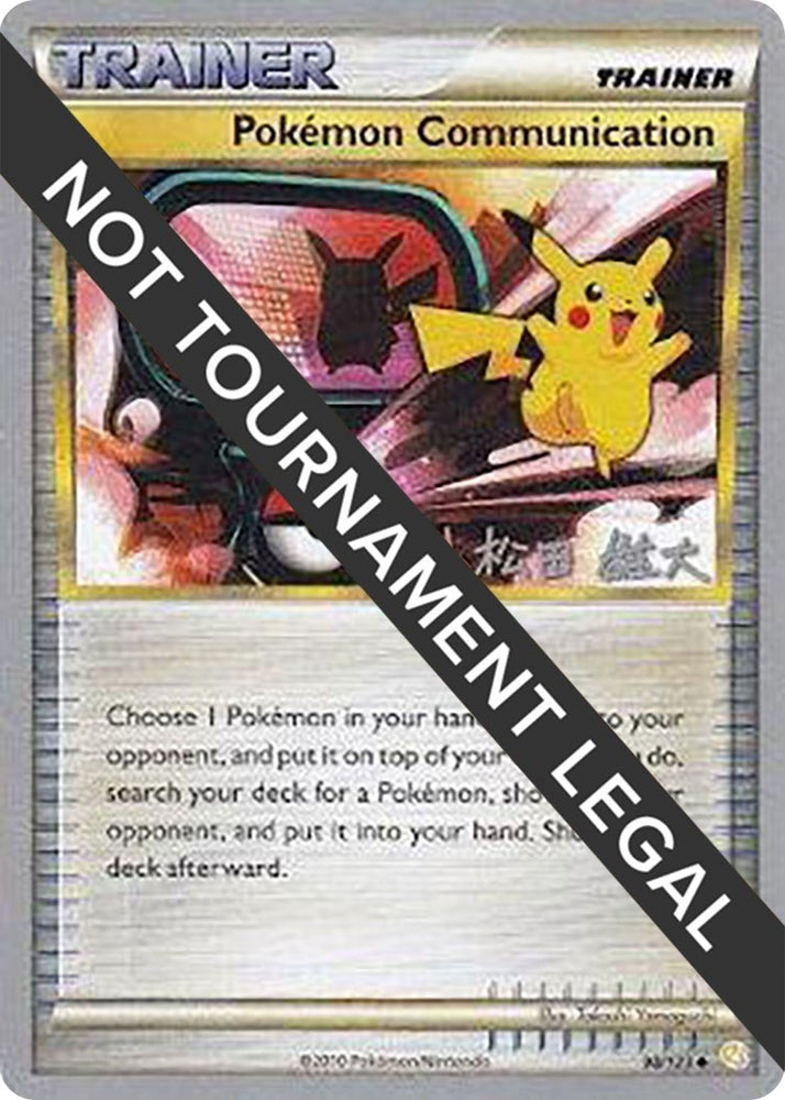 Image for Pokemon Communication - 2010 (Yuta Komatsuda) (98/123) - Pokemon
