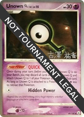 Image for Unown [Q] - 2010 (Yuka Furusawa) (49/100) - Pokemon