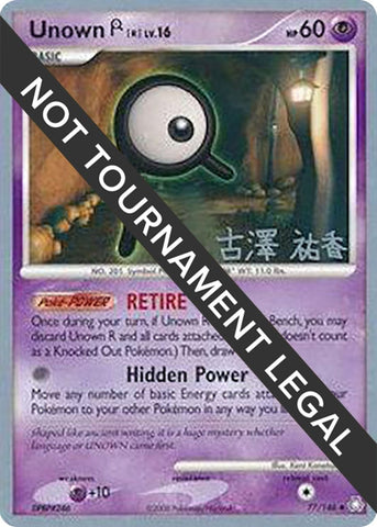 Image for Unown (R) - 2010 (Yuka Furusawa) (77/146) - Pokemon