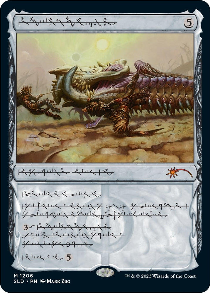Image for Batterskull (Phyrexian) (1206) [Secret Lair Drop Series]