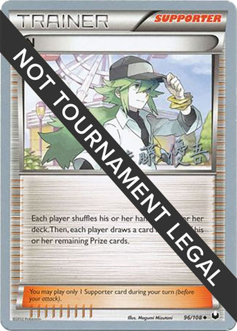 Image for N - 2013 (Yugo Sato) (96/108) - Pokemon