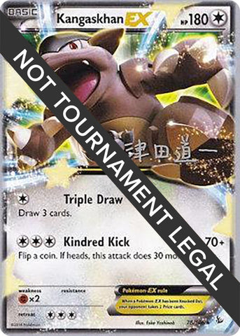 Image for Kangaskhan EX - 2014 (Michikazu Tsuda) (78/106) - Pokemon