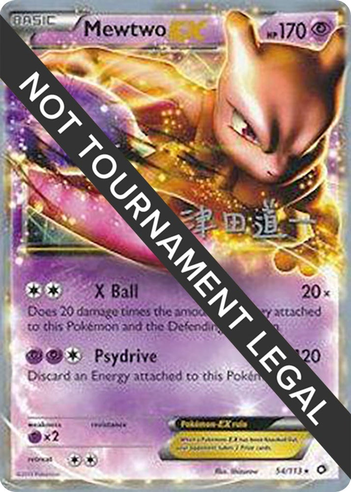 Image for Mewtwo EX - 2014 (Michikazu Tsuda) (54/113) - Pokemon