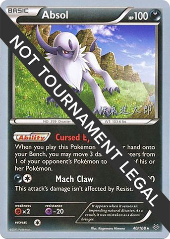 Image for Absol - 2016 (Shintaro Ito) (40/108) - Pokemon
