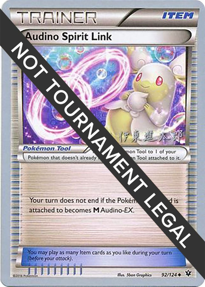 Image for Audino Spirit Link - 2016 (Shintaro Ito) (92/124) - Pokemon