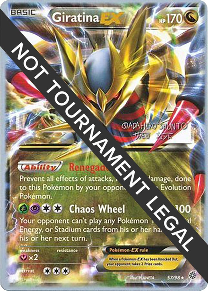 Image for Giratina EX - 2016 (Shunto Sadahiro) (57/98) - Pokemon