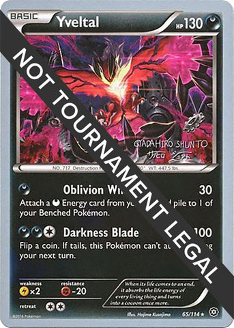 Image for Yveltal - 2016 (Shunto Sadahiro) (65/114) - Pokemon