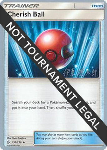 Image for Cherish Ball - 2019 (Shintaro Ito) (191/236) - Pokemon