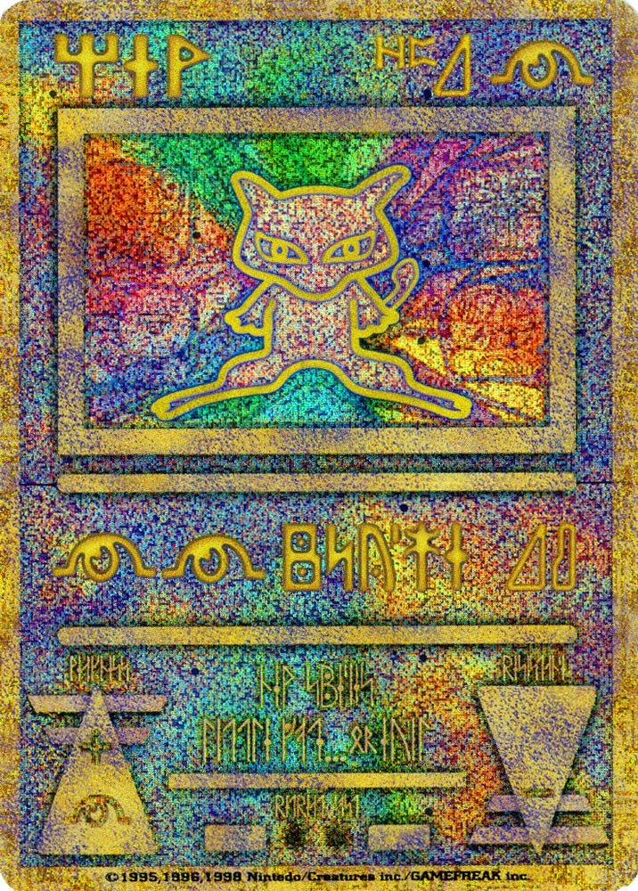 Ancient Mew (Japanese Exclusive Print) (1) (Miscellaneous Cards & Products)