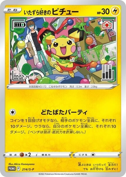 Mischievous Pichu - 214/S-P (214/S-P) (Miscellaneous Cards & Products)