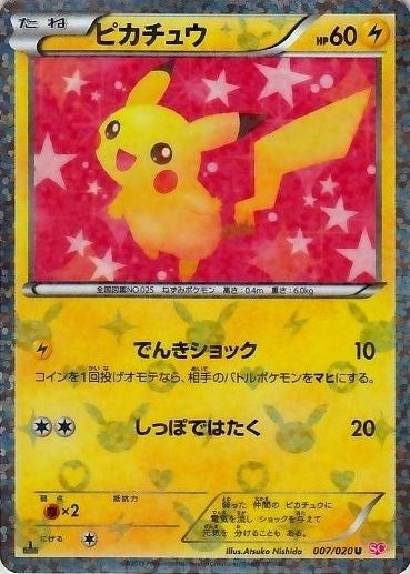 Pikachu - 007/020 (JP Shiny Collection Exclusive) (007/020) (Miscellaneous Cards & Products)