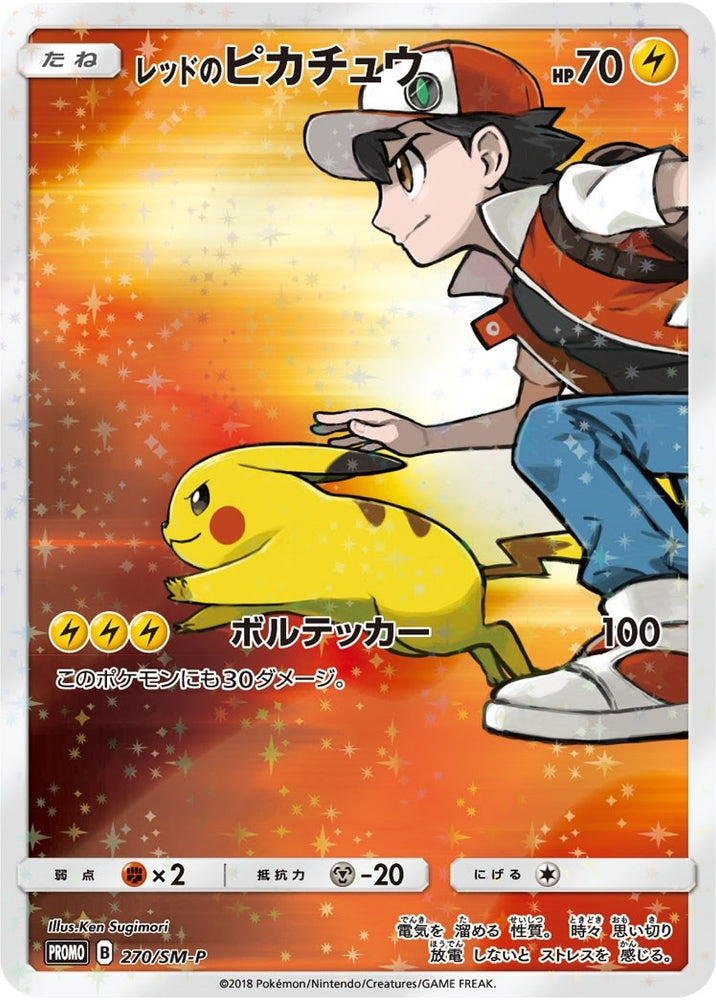 Image for Red's Pikachu (Japanese Exclusive) (270/SM-P) [SM Promos]
