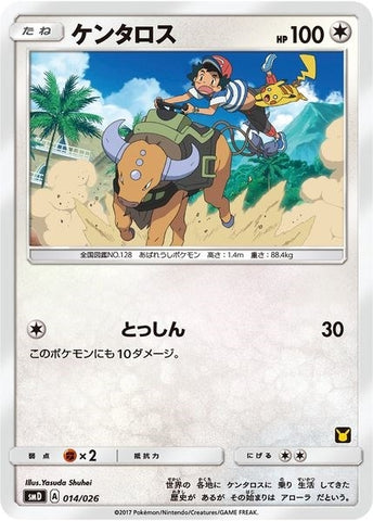 Image for Tauros (Ash vs Team Rocket Deck Kit) (014/026) - Pokemon