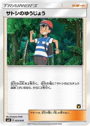 Image for Ash's Friendship (Ash vs Team Rocket Deck Kit) (025/026) - Pokemon