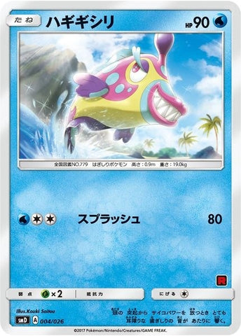 Image for Bruxish (Ash vs Team Rocket Deck Kit) (004/026) - Pokemon