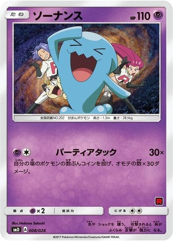Image for Wobbuffet (Ash vs Team Rocket Deck Kit) (008/026) - Pokemon