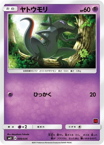 Image for Salandit (Ash vs Team Rocket Deck Kit) (009/026) - Pokemon