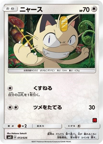 Image for Meowth (Ash vs Team Rocket Deck Kit) (013/026) - Pokemon