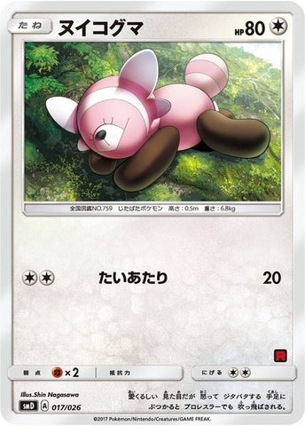 Image for Stufful (Ash vs Team Rocket Deck Kit) (017/026) - Pokemon