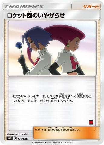Image for Team Rocket's Harassment (Ash vs Team Rocket Deck Kit) (026/026) - Pokemon