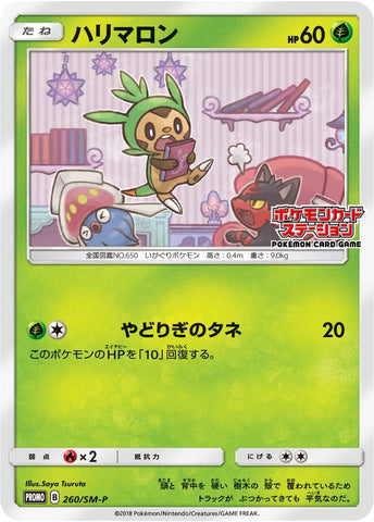 Image for Chespin - 260/SM-P (JP Exclusive) (260/SM-P) [SM Promos]