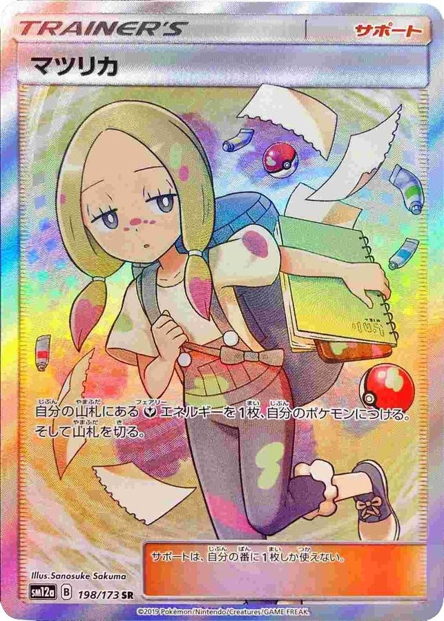 Mina - 198/173 (JP Tag All Stars) (198/173) (Miscellaneous Cards & Products)