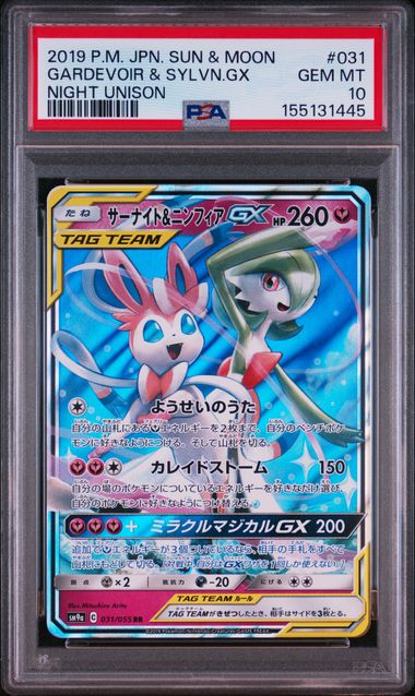 2019 POKEMON JAPANESE SUN & MOON STRENGTH EXPANSION PACK NIGHT UNISON #031 GARDEVOIR & SYLVN.GX NIGHT UNISON PSA 10
