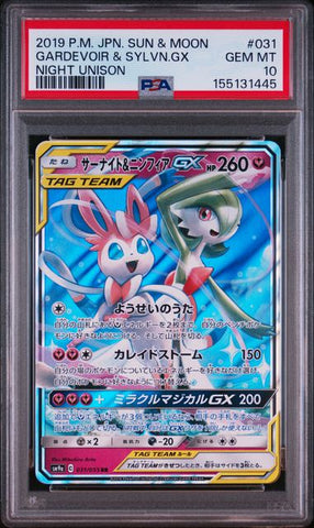 2019 POKEMON JAPANESE SUN & MOON STRENGTH EXPANSION PACK NIGHT UNISON #031 GARDEVOIR & SYLVN.GX NIGHT UNISON PSA 10