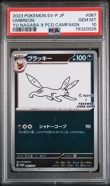 2023 POKEMON JAPANESE SV-P PROMO #067 UMBREON YU NAGABA X PCG CAMPAIGN PSA 10