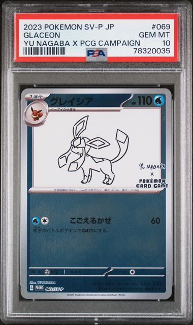 2023 POKEMON JAPANESE SV-P PROMO #069 GLACEON YU NAGABA X PCG CAMPAIGN PSA 10