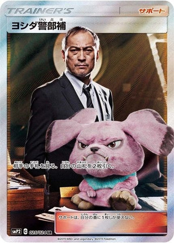 Image for Lt. Yoshida (JP Exclusive) (025/024) [SM Promos]