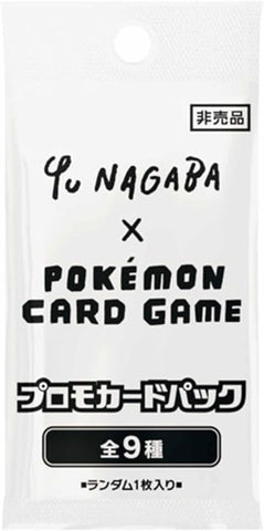 Image for Yu Nagaba x Pokemon - Eevee's Special Promo Pack - Pokemon