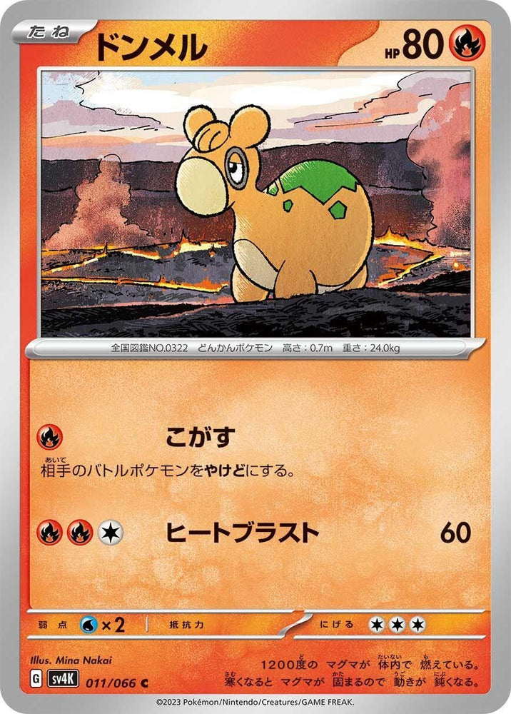 Image for Numel (011/066) (SV4K) - Pokemon Japan