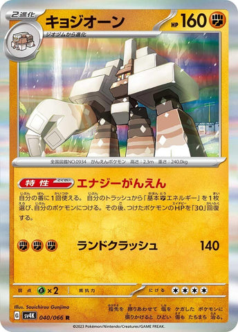 Japanese Holo Morpeko 076/066 Sv4K Morpeko AR 076/066 Holo Pokemon Card - Ancient Roar Set, Japanese, Mint Condition, 2023 Release Pokemon Gold Cards Japanese Holo Morpeko 076/066 Sv4K Morpeko AR 076/066 Holo Pokemon Card - Ancient Roar Set, Japanese, Mint Condition, 2023 Release Pokemon Gold Cards