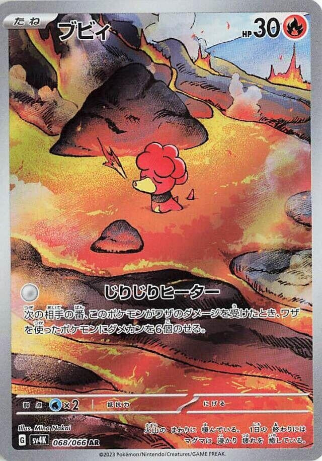 Image for Magby (068/066) (SV4K) - Pokemon Japan