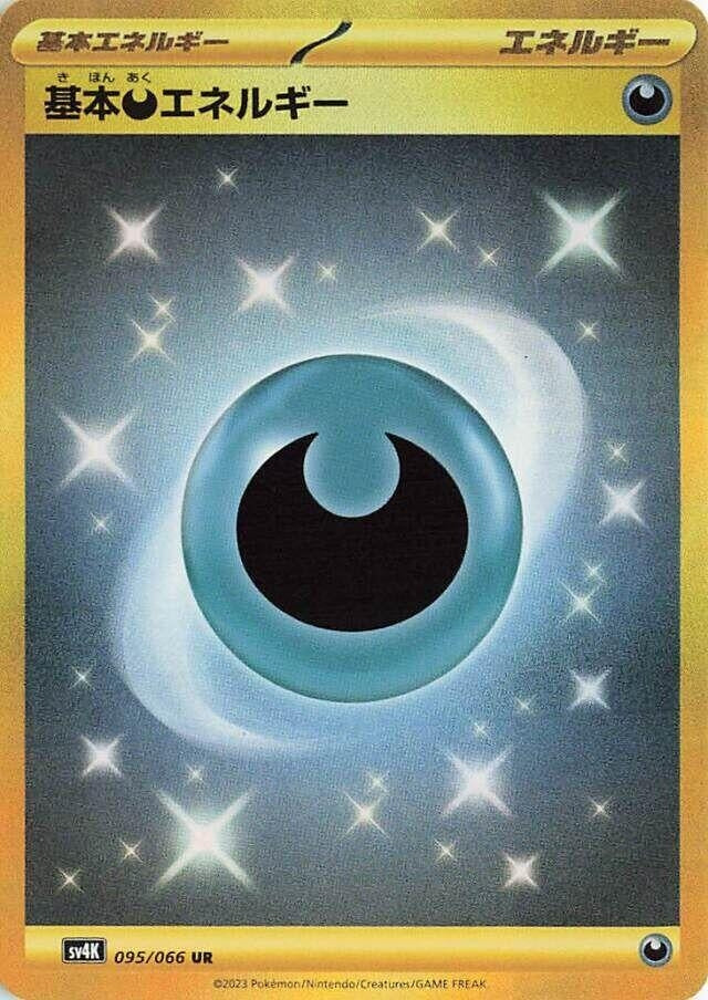 Image for Basic Darkness Energy (095/066) (SV4K) - Pokemon Japan
