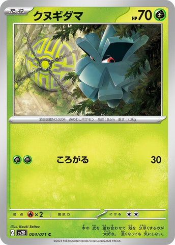 Pineco (004/071) (SV2D)
